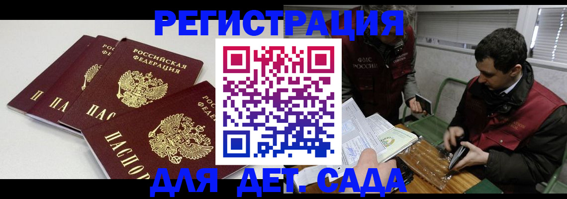 прописка гарантия в Новоульяновске