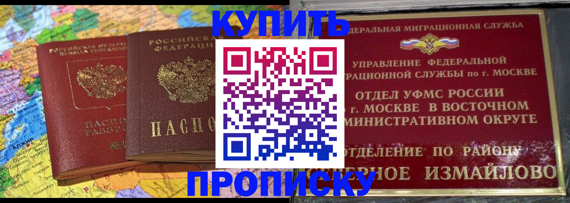 временная регистрация для всех в Новоульяновске